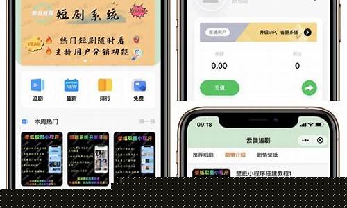 短剧小程序(短剧小程序需要什么资质才能做)