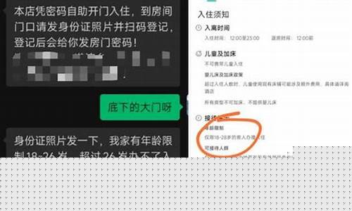 民宿回应仅接待18-26岁客人(民宿游客须知)