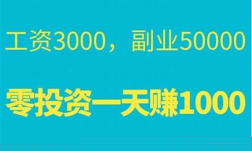 零投资一天赚1000的软件：如何实现快速赚钱