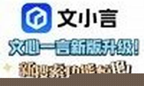百度文小言累计调用量超35亿次、月活用户破千万，已成为用户交互和生活服务的新场景