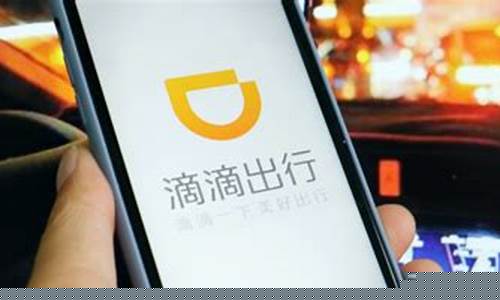 ﻿滴滴出行正式上线旅游服务入口，提供跟团游、机票预定等服务