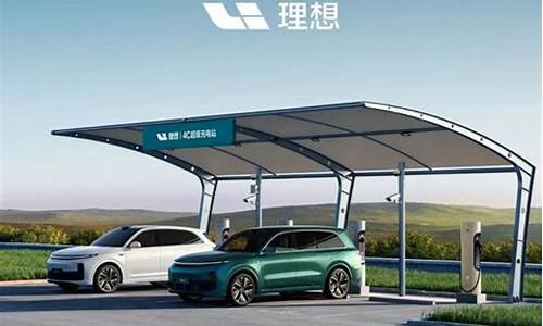 理想汽车：理想超充站累计上线数突破1200座，布局城市77个