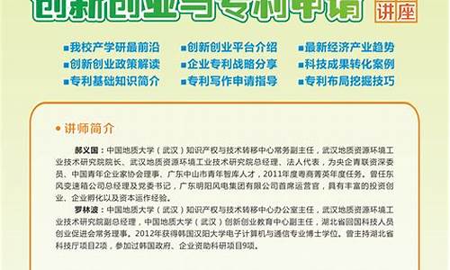 创业爸爸申请新专利，交互操作系统暗藏创业新机遇？(创业的爸爸)